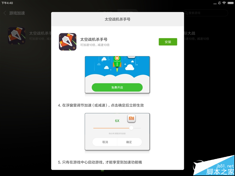 好玩不贵!999元小米平板2评测