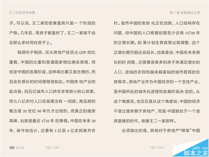好玩不贵!999元小米平板2评测