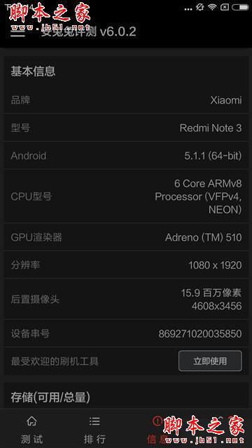 升级不止一点点 红米Note3全网通版体验