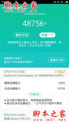 升级不止一点点 红米Note3全网通版体验