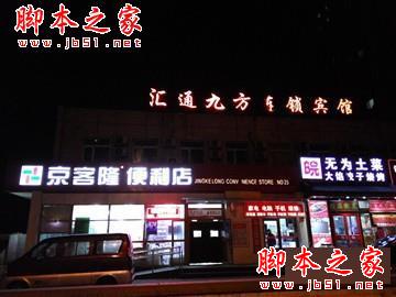 升级不止一点点 红米Note3全网通版体验