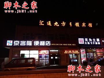 升级不止一点点 红米Note3全网通版体验