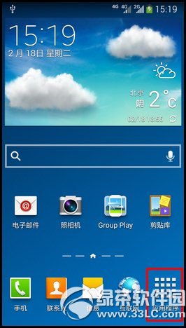 三星s5屏幕共享怎么用?三星s5屏幕共享使用方法2