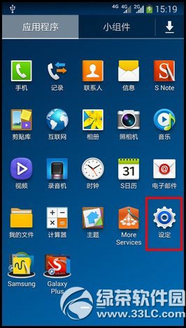 三星s5屏幕共享怎么用?三星s5屏幕共享使用方法3