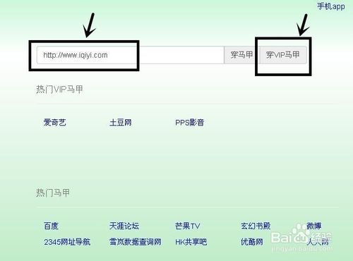 万能马甲免费获取爱奇艺vip会员教程 不付费也能当会员