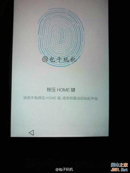 魅族MX4 Pro指纹界面曝光:按压式