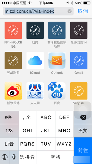 iOS8中几个你可能不知道的小功能 