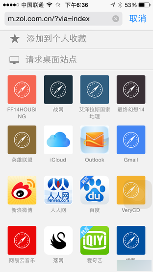 iOS8中几个你可能不知道的小功能 