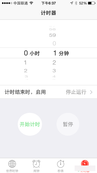 iOS8中几个你可能不知道的小功能 