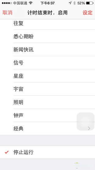 iOS8中几个你可能不知道的小功能 
