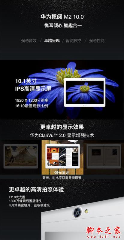 2288元起!华为10寸指纹平板发布:2048级压感手写笔