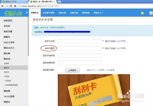 微信刮刮卡正确操作方法
