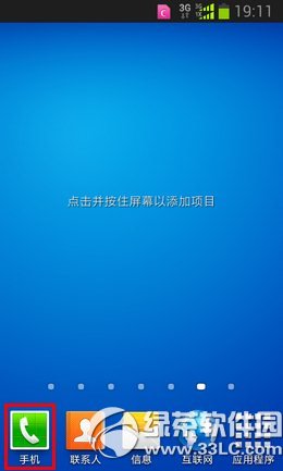 三星s5声音小怎么办？三星s5音量小解决方法1