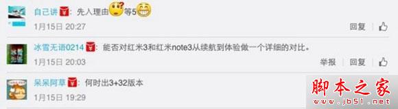 究竟差在哪儿？ 红米Note 3对比红米3