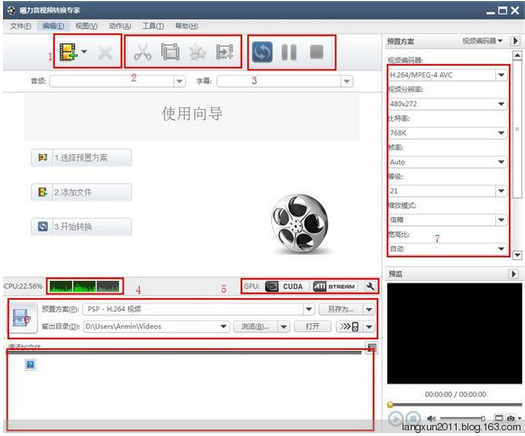 视频转换器使用图文教程
