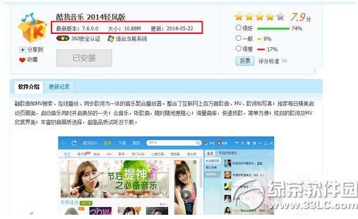 酷我音乐怎么上传写真 酷我音乐写真上传方法步骤图