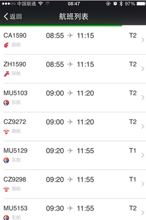 微信飞机延误险怎么用 微信领取航班延误险教程