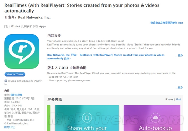 还记得当年的RealPlayer吗？它改名更新了！
