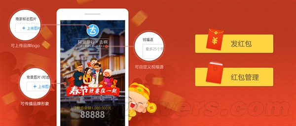 支付宝口令红包平台正式上线：门槛10万元