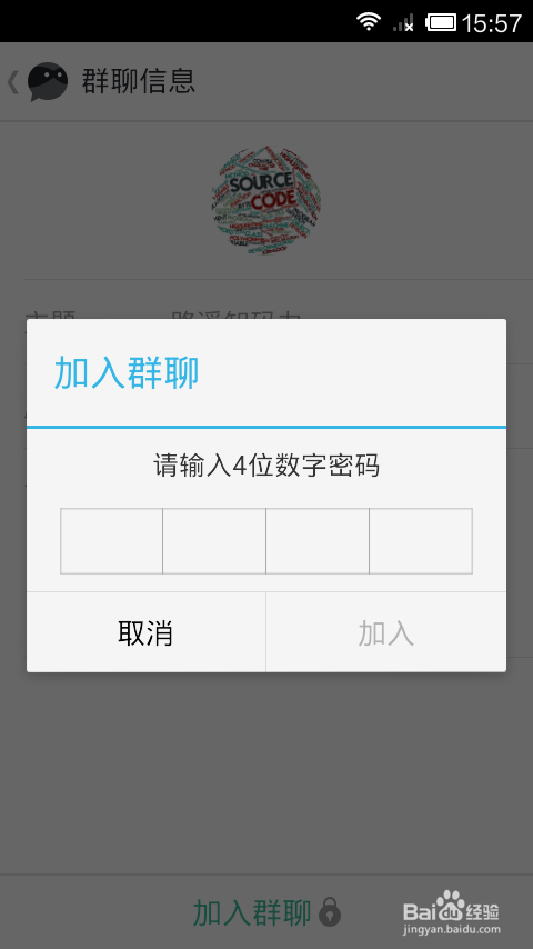 最新版无秘如何群内匿名聊天