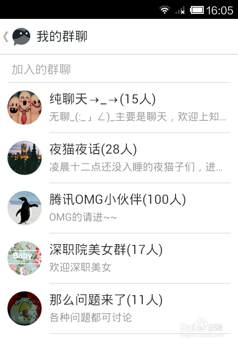 最新版无秘如何群内匿名聊天