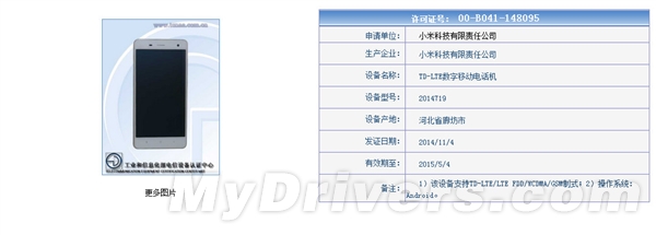 联通双4G版小米4来了:1999元