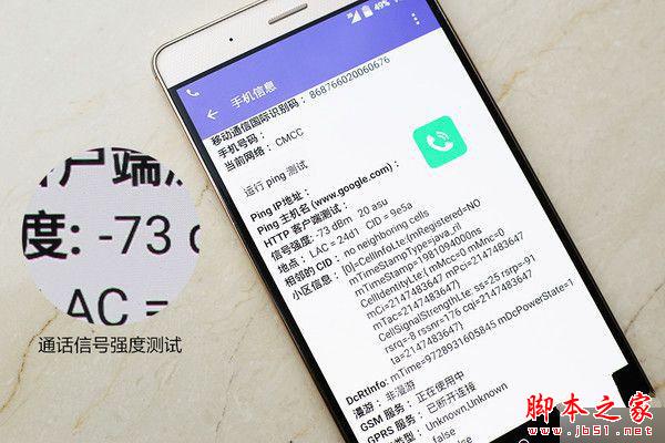 中兴AXON天机MAX评测 中兴AXON天机MAX评测