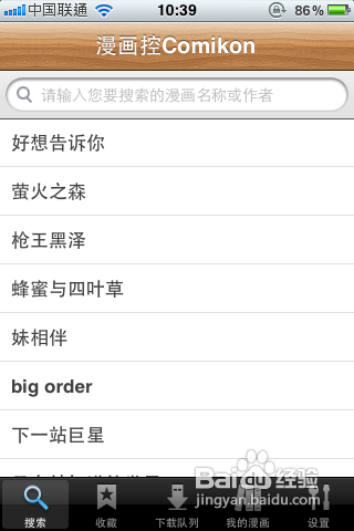 iphone看漫画软件comikon使用方法详解