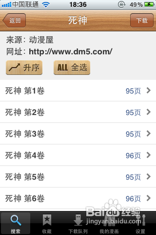 iphone看漫画软件comikon使用方法详解