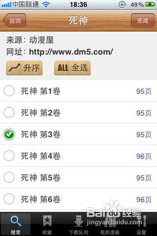 iphone看漫画软件comikon使用方法详解