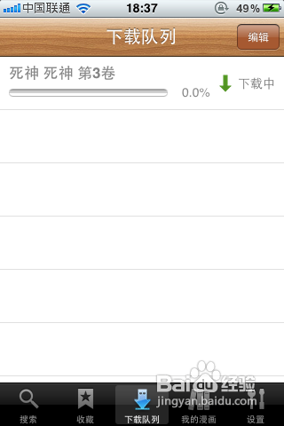 iphone看漫画软件comikon使用方法详解