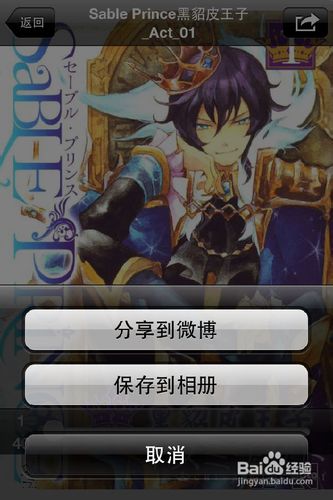 iphone看漫画软件comikon使用方法详解