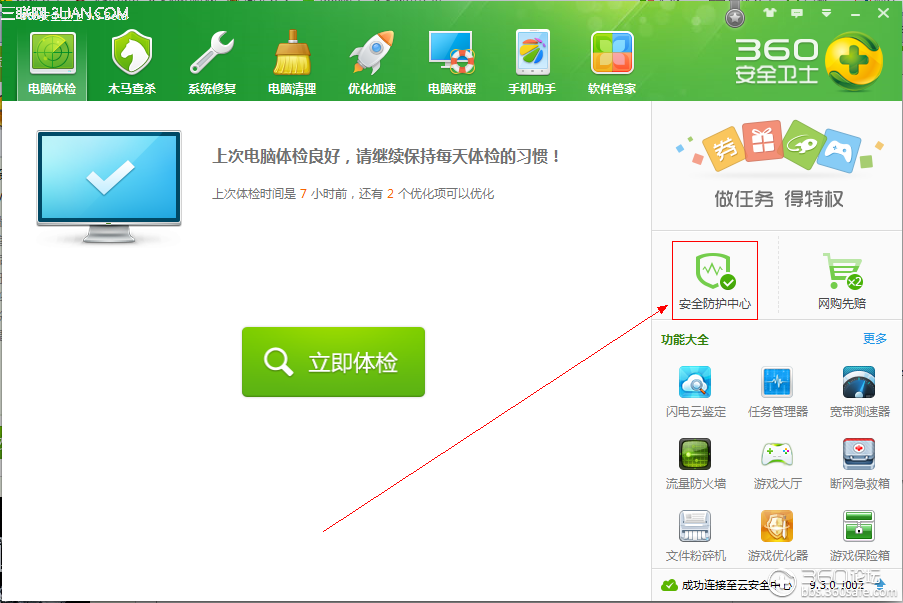 360安全防护中心在哪 脚本之家