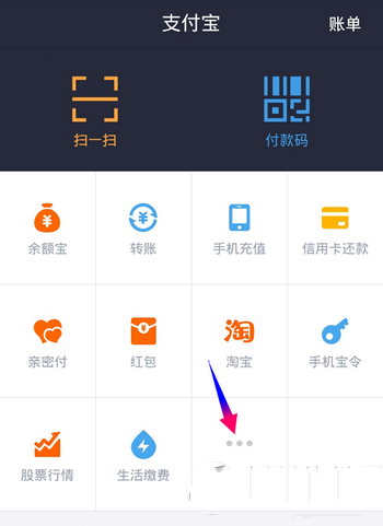 支付宝账号估值怎么用 支付宝账号估值使用教程1