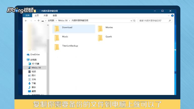 魅族手机怎么恢复备份数据?魅族手机恢复备份数据教程
