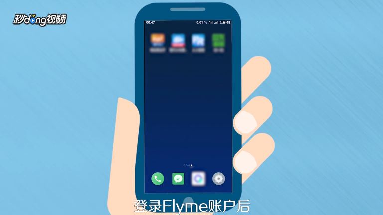 魅族手机怎么恢复备份数据?魅族手机恢复备份数据教程