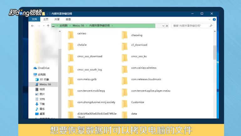 魅族手机怎么恢复备份数据?魅族手机恢复备份数据教程