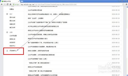 微信大转盘制作方法