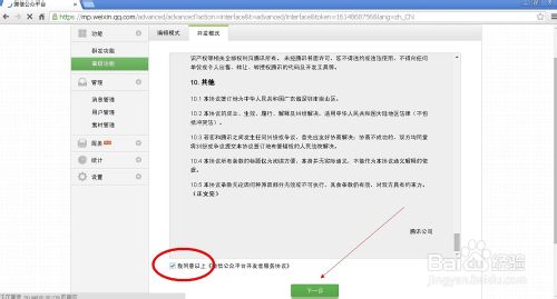微信大转盘制作方法