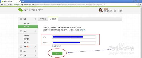 微信大转盘制作方法