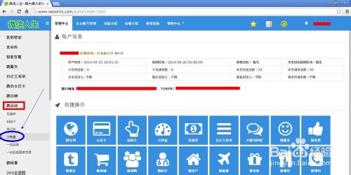 微信大转盘制作方法