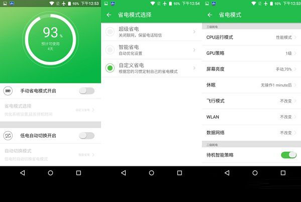 蓝魔R9系统评测
