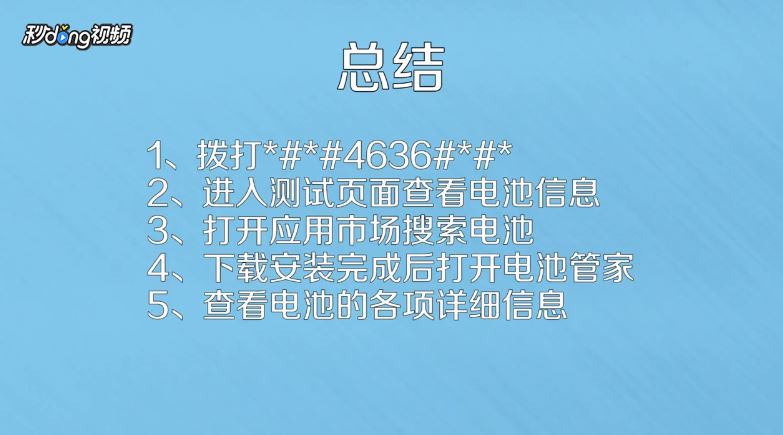 魅族手机怎么看电池容量？魅族手机电池容量查看教程