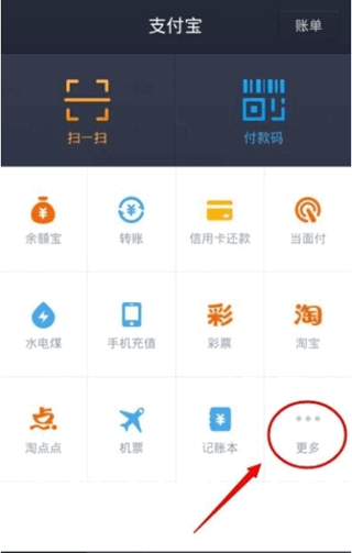 手机支付宝贷款功能介绍