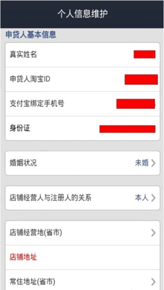 手机支付宝贷款功能介绍