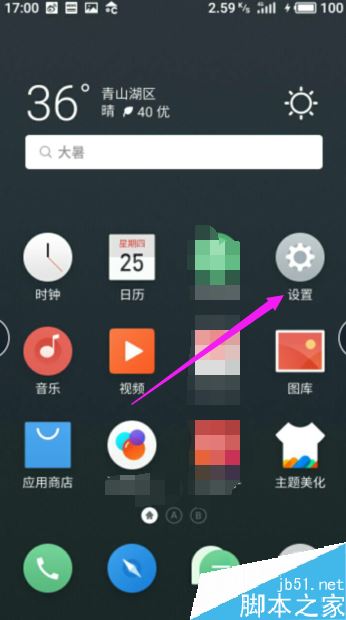 魅族手机如何双开软件？魅族手机应用分身开启教程