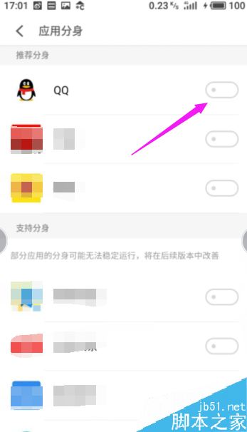 魅族手机如何双开软件？魅族手机应用分身开启教程