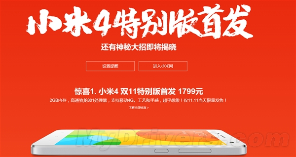 1799元混战！小米4/魅族MX4/荣耀6买谁