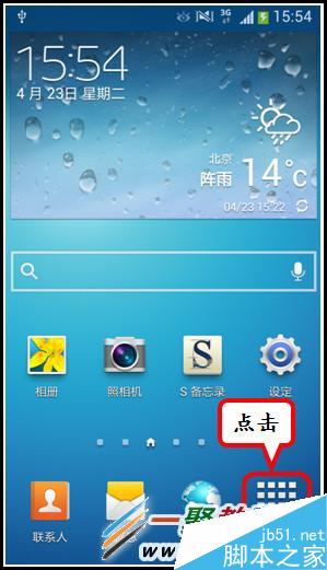 三星S5体感拨号在哪设置?Galaxy S5体感拨号设置方法