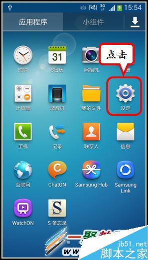 三星S5体感拨号在哪设置?Galaxy S5体感拨号设置方法